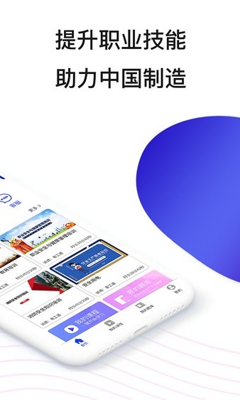 易工通手机版 v1.0.48 截图3