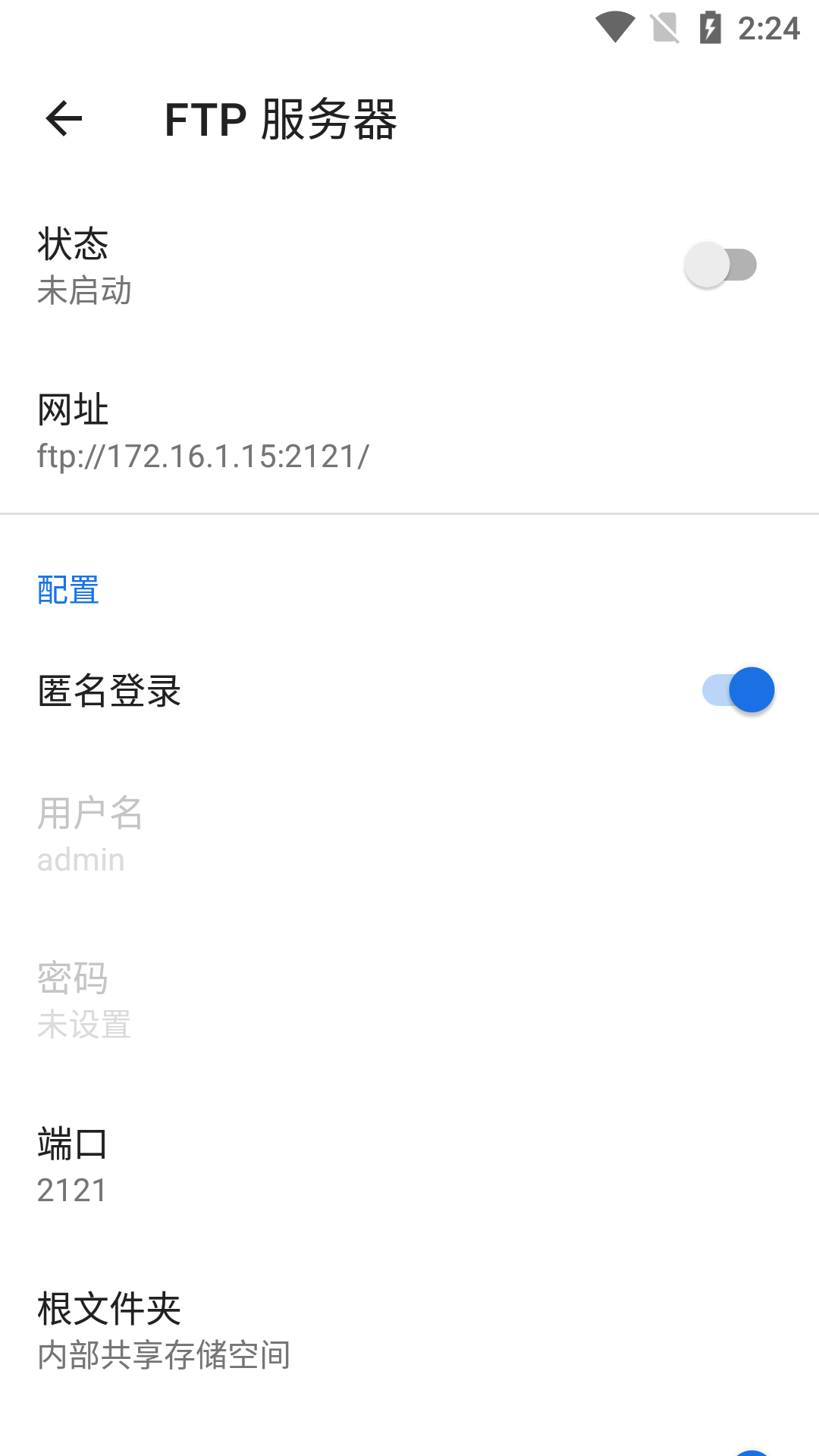 多多文件传输app v1.2.0 截图1