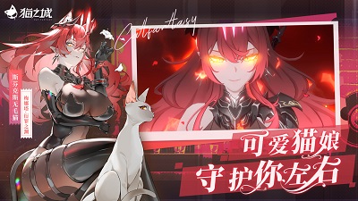 猫之城渠道服 截图1