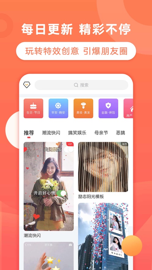 飞推app 截图2