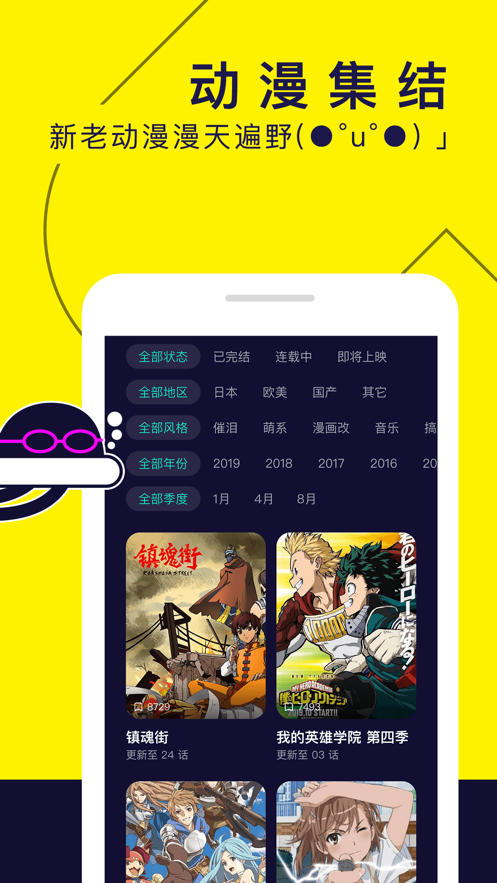 水母app 截图3