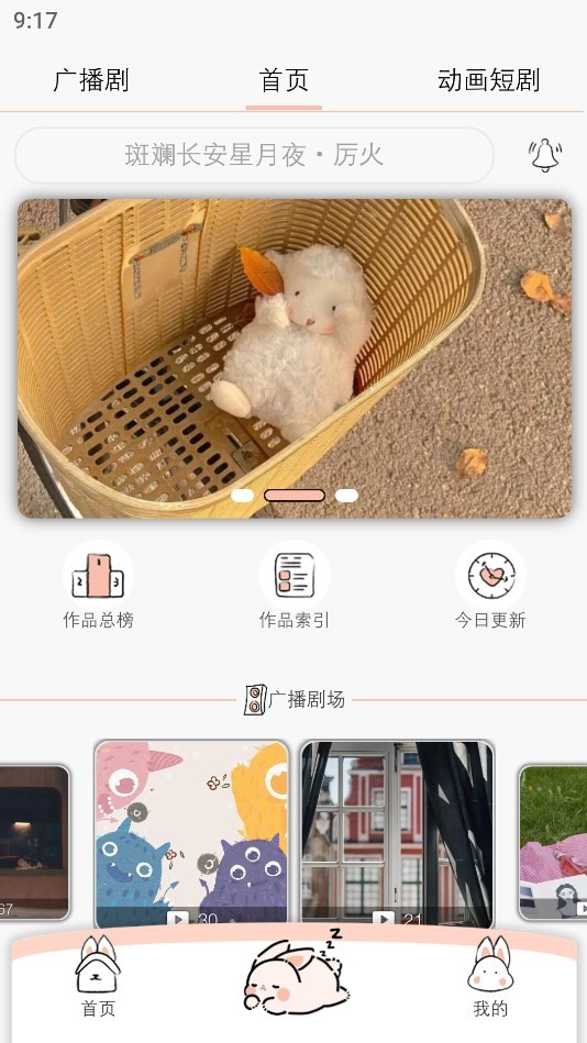 漫元时空app 截图3