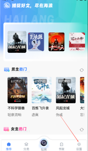海浪书屋手机版 截图9