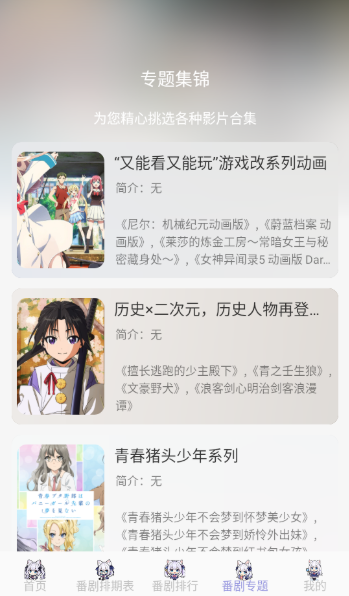 AkiAnime最新版 截图10