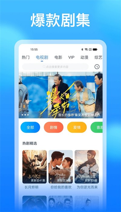 优选视频下载安装 截图2
