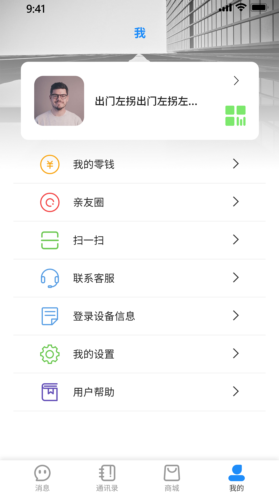 悦友app 截图1