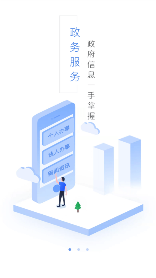 我的察布查尔app 截图2