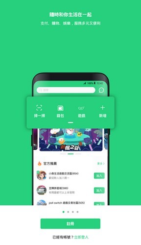 beanfun游戏盒子 截图3