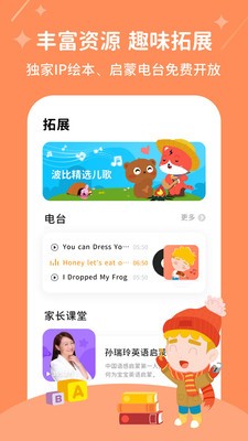 波比英语 截图1