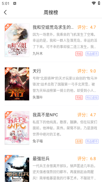 笔触阁无广告 截图2