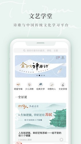 为你读诗最新版 截图5