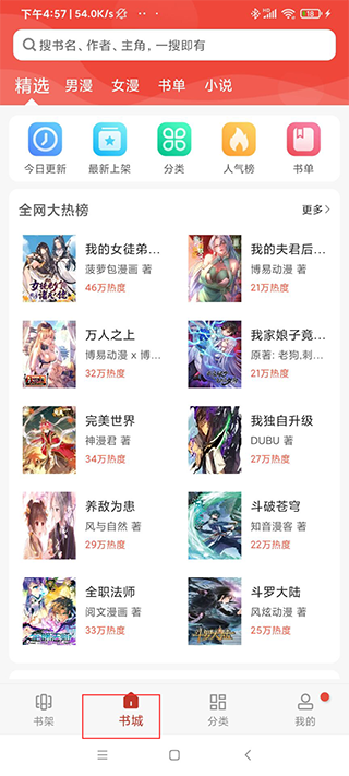 36漫画 截图6