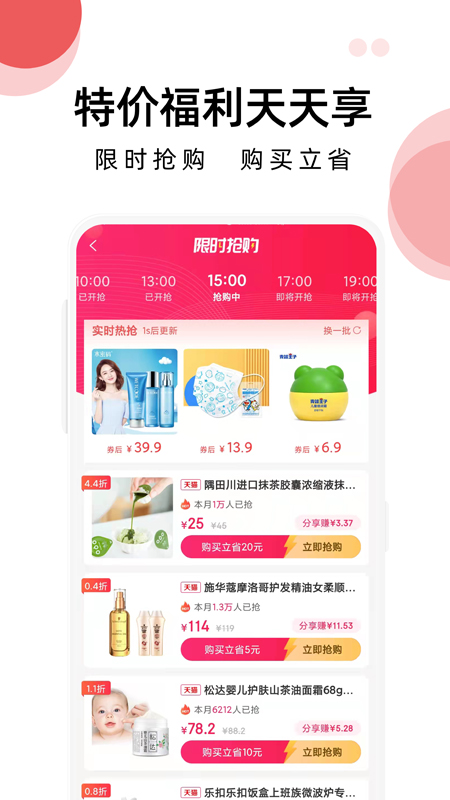 花花进宝app 截图1