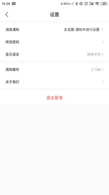 智仁 截图3