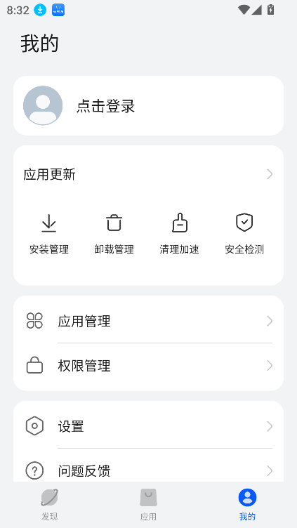 卓易通官网app 截图4
