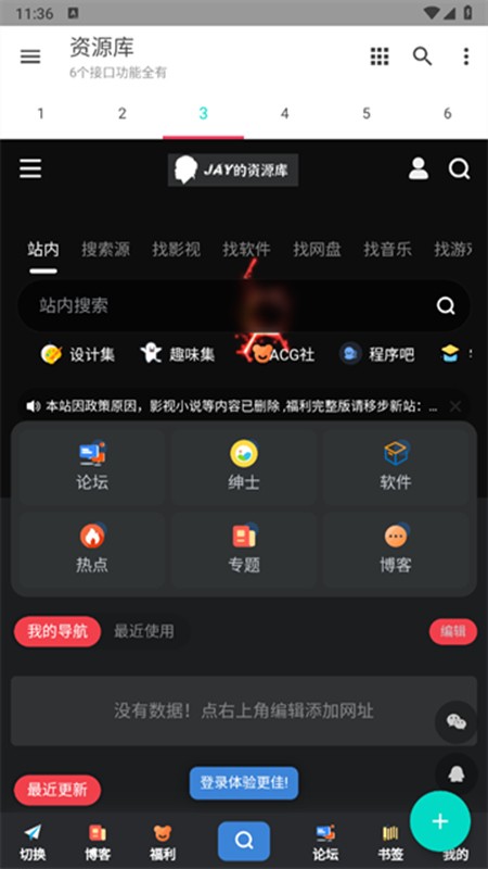 多功能资源库 截图1