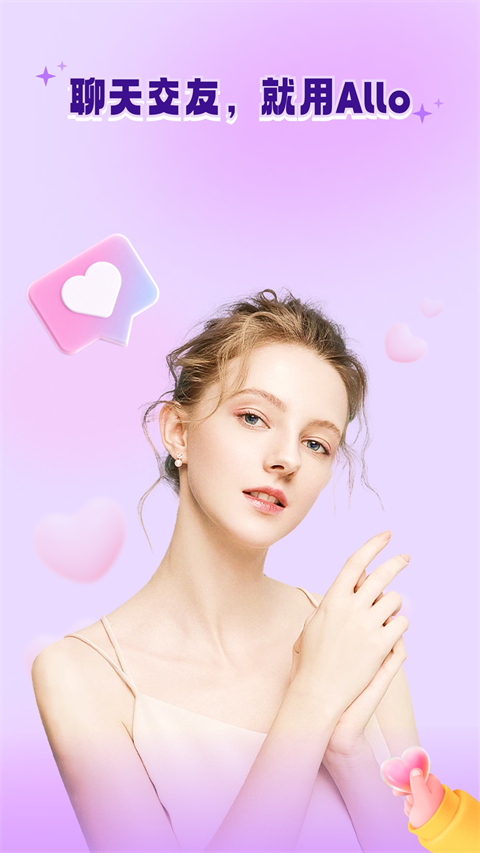 allo维语安卓版