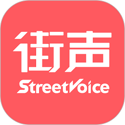 街声app v4.3.2 