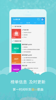 DJ音乐库 截图4