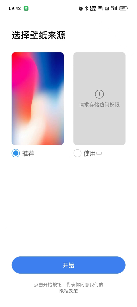 X桌面app 1