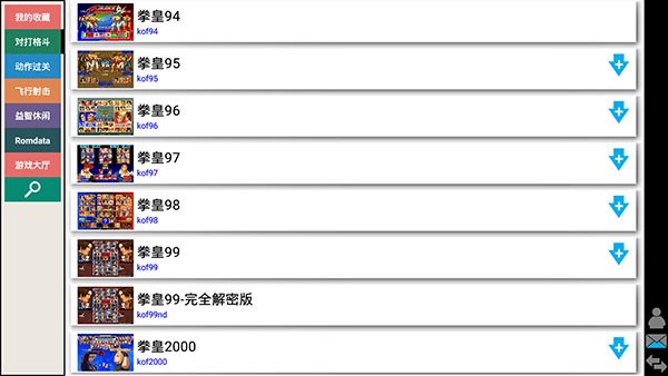 kawaks官方最新版