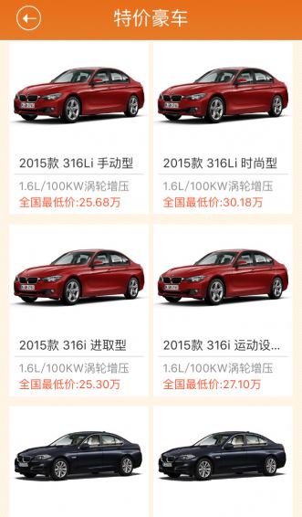 咔咔汽车app 1.0.4 截图3