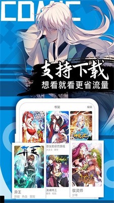 汗汗漫画正版 截图1