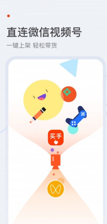 爱逛买手店app 截图3