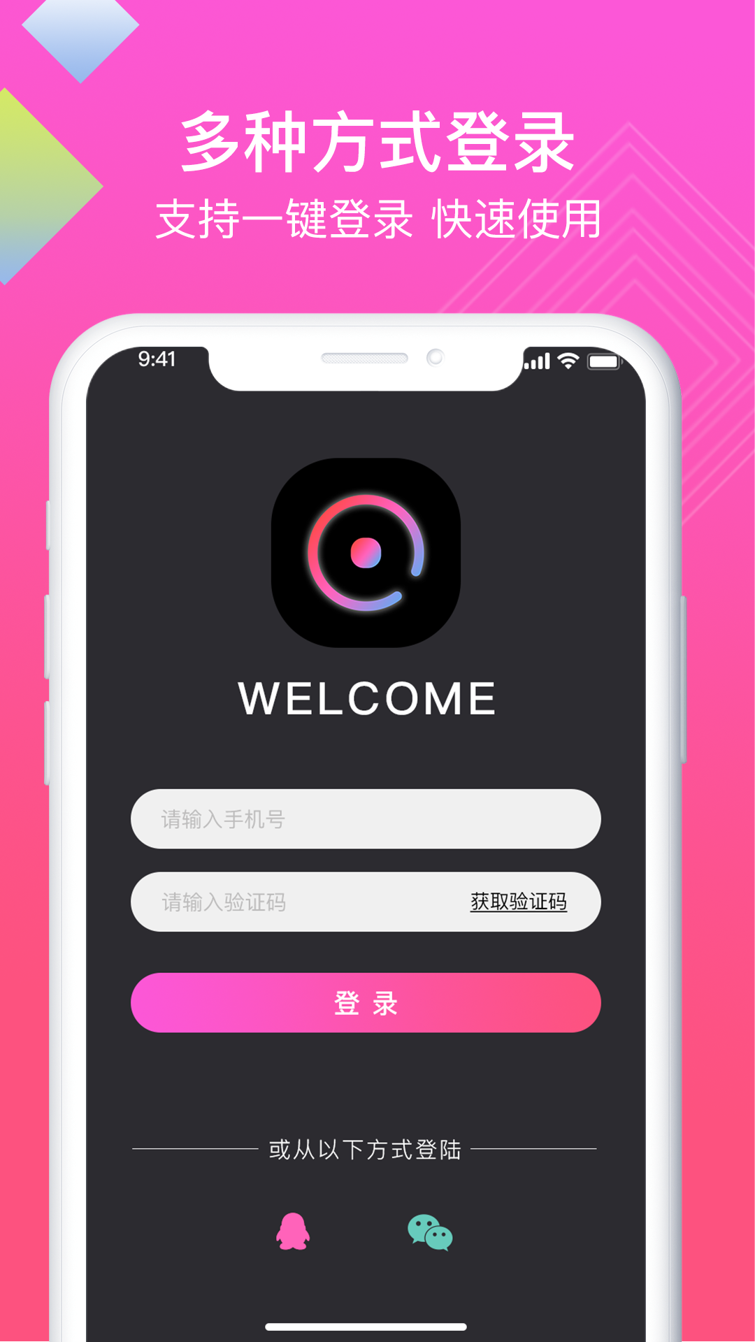 迅捷高清录屏助手App v1.0 截图5