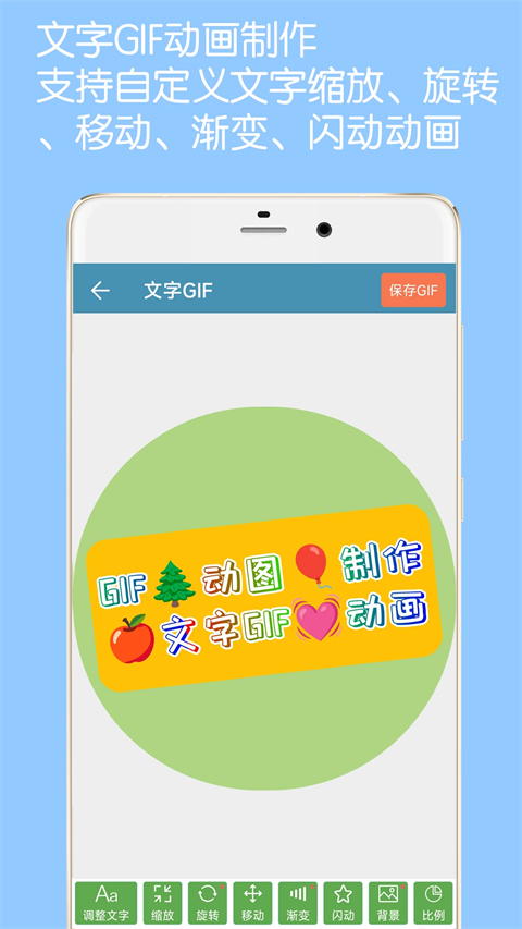 gif动图制作App 截图4
