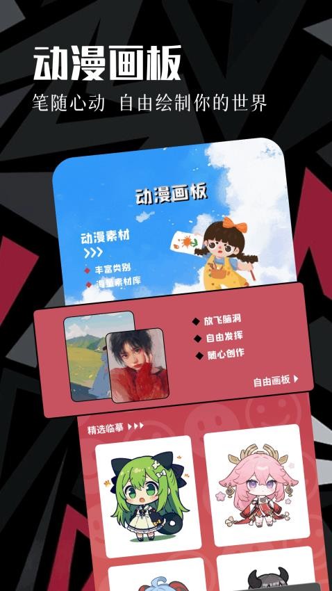 虫虫动漫免费动漫 截图1