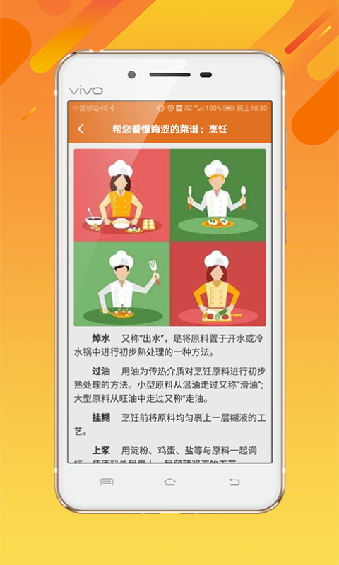 美食百科 截图3