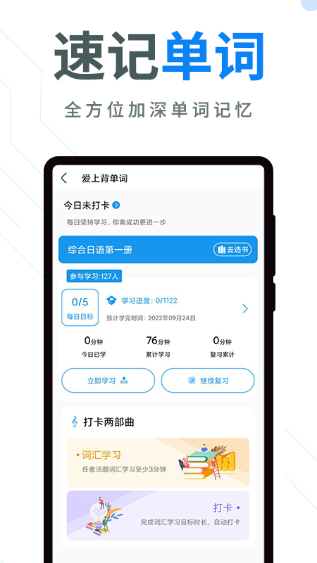 今题日语app 截图2