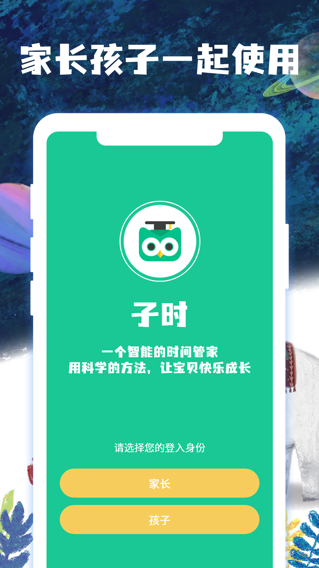 子时 截图1