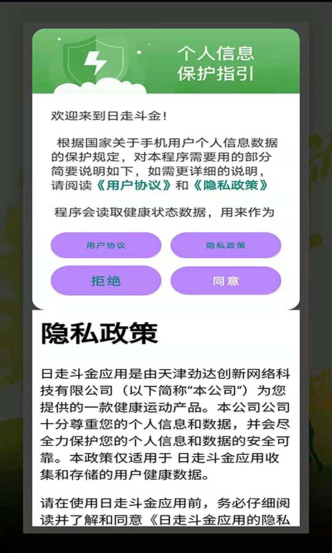 日走斗金 截图3