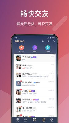 Love婚恋app