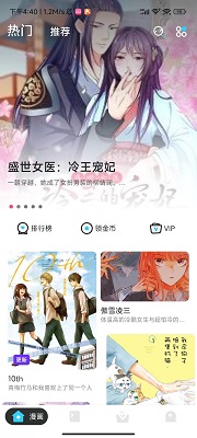 卡布漫画手机版 截图3