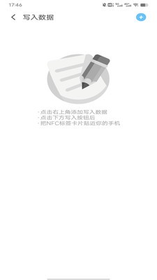 NFC交通卡 截图3