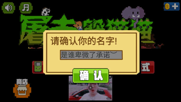 屠夫躲猫猫无广告版  截图5