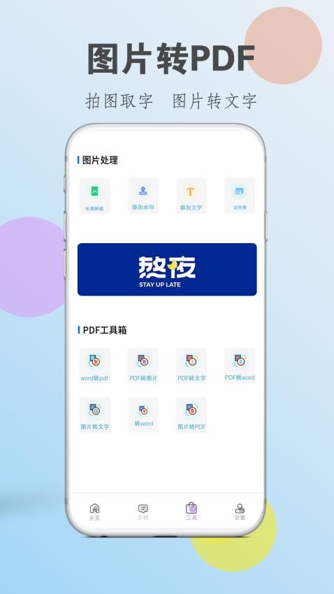 清浊大师app 截图2