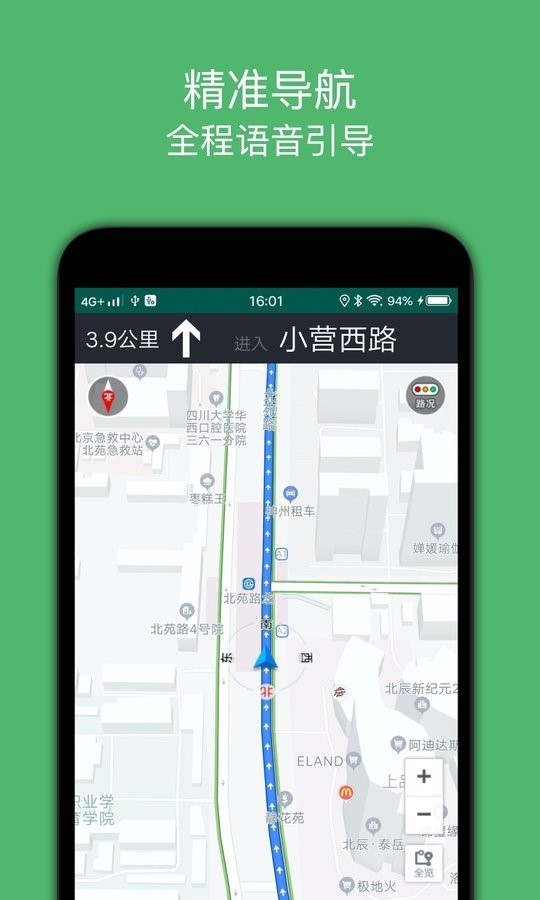 骑行导航 截图2