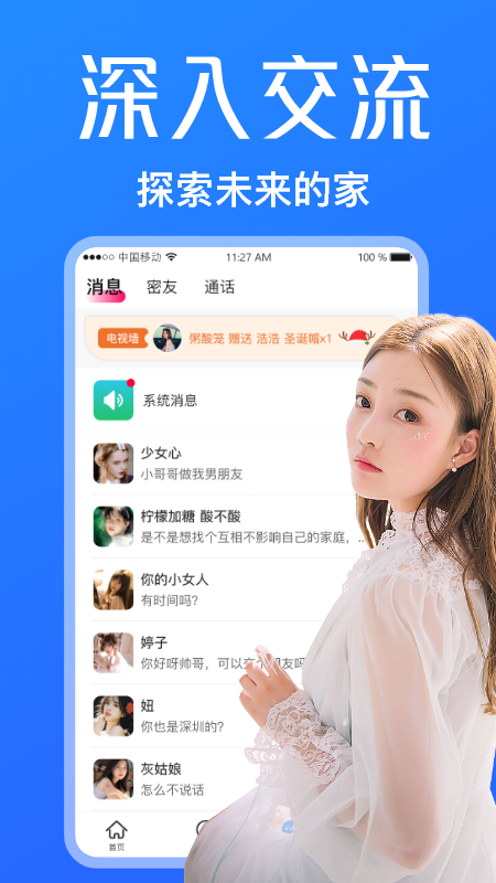 小蓝鸟app 1.0.3