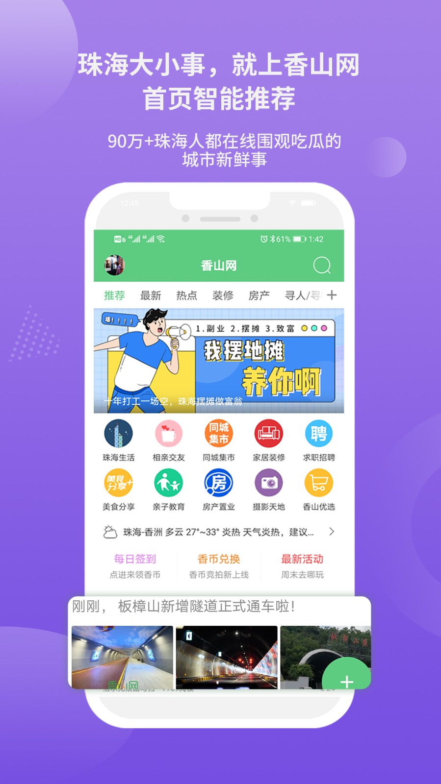 香山网app 截图4