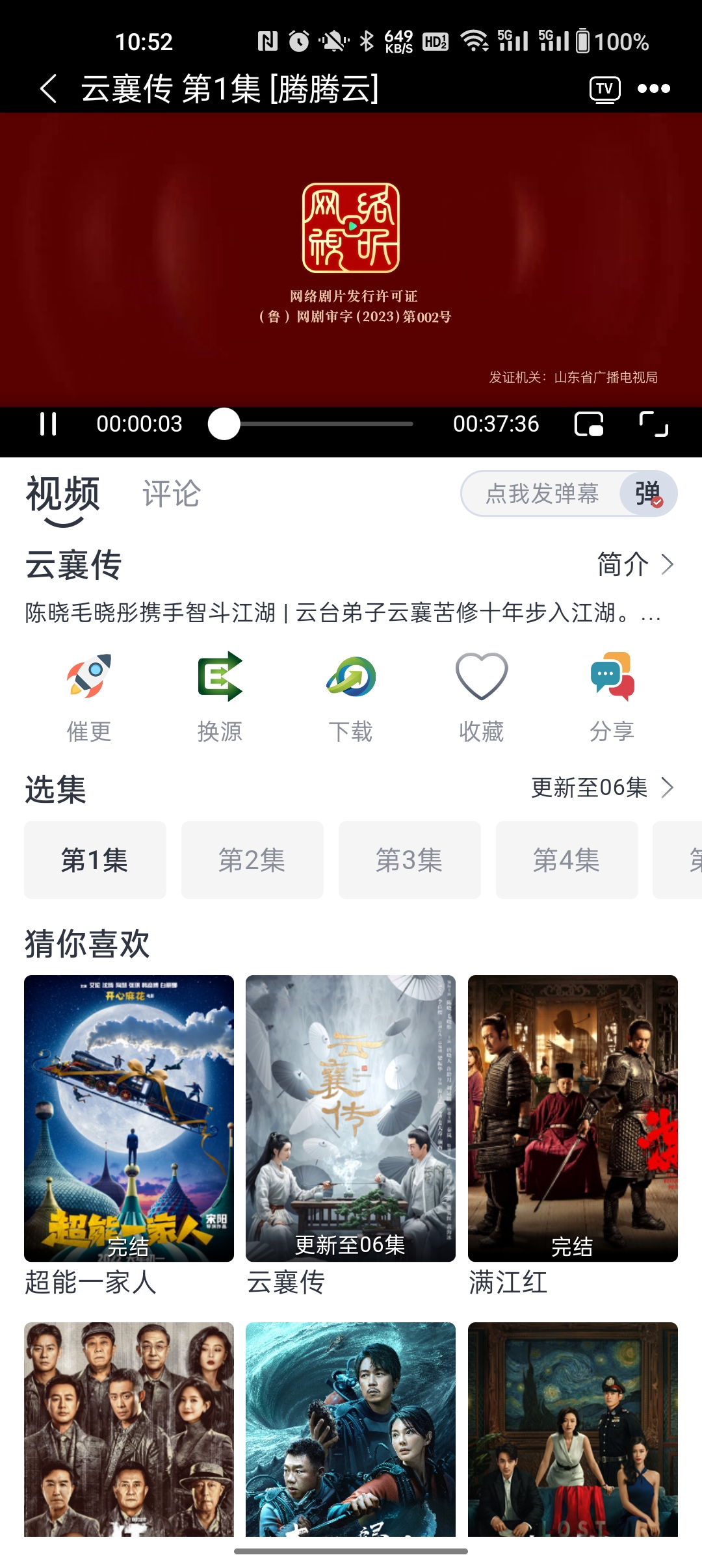 视界影视app 截图1