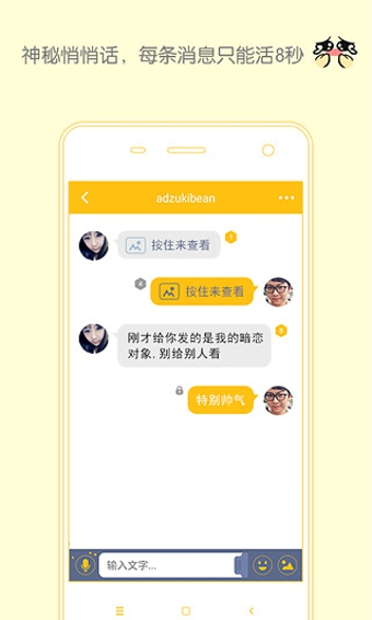 乌鸦app 截图4