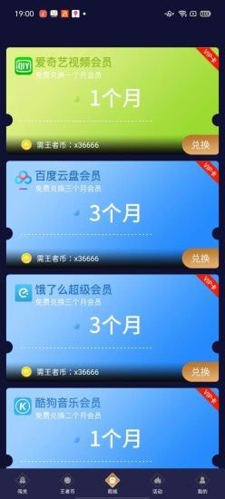 兔子换肤助手 截图2