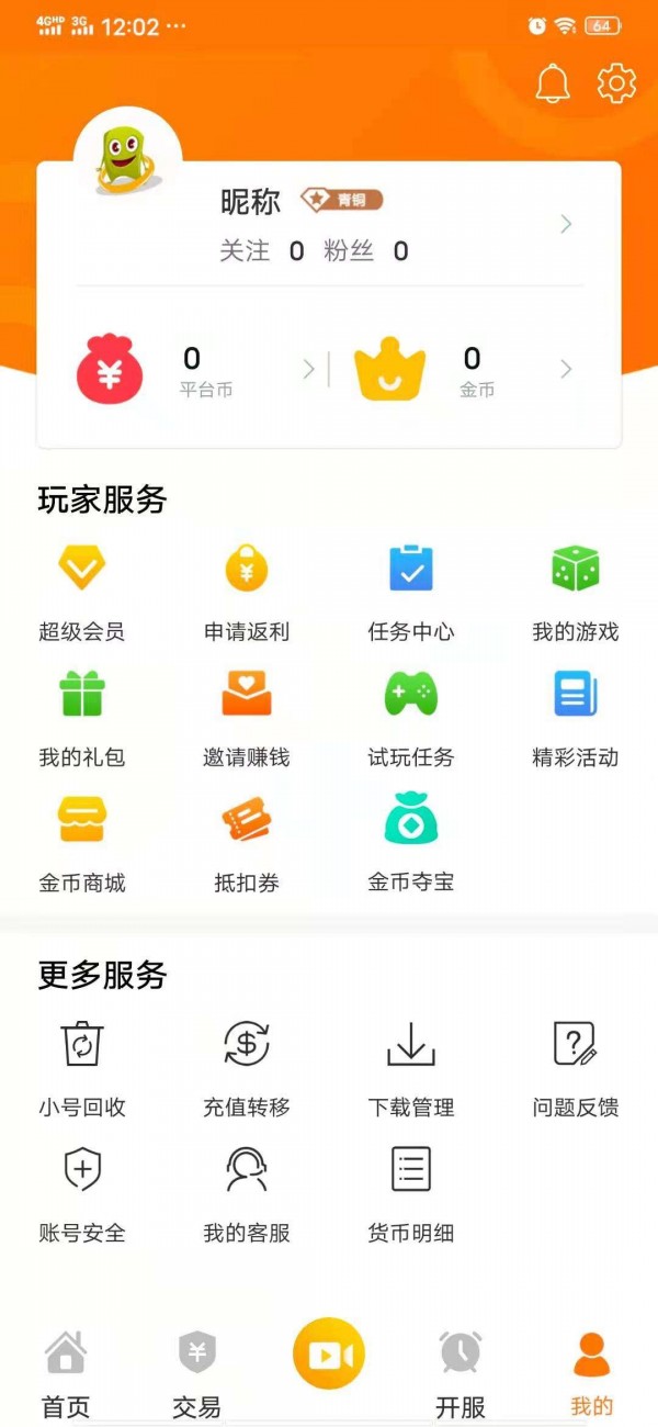 爱玩猪游戏盒子 截图3