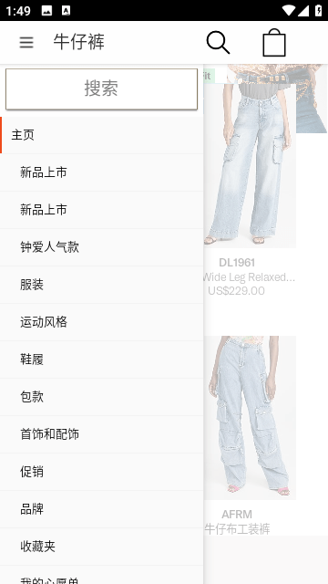 shopbop 截图3