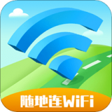 随地连WiFi  v1.6.2