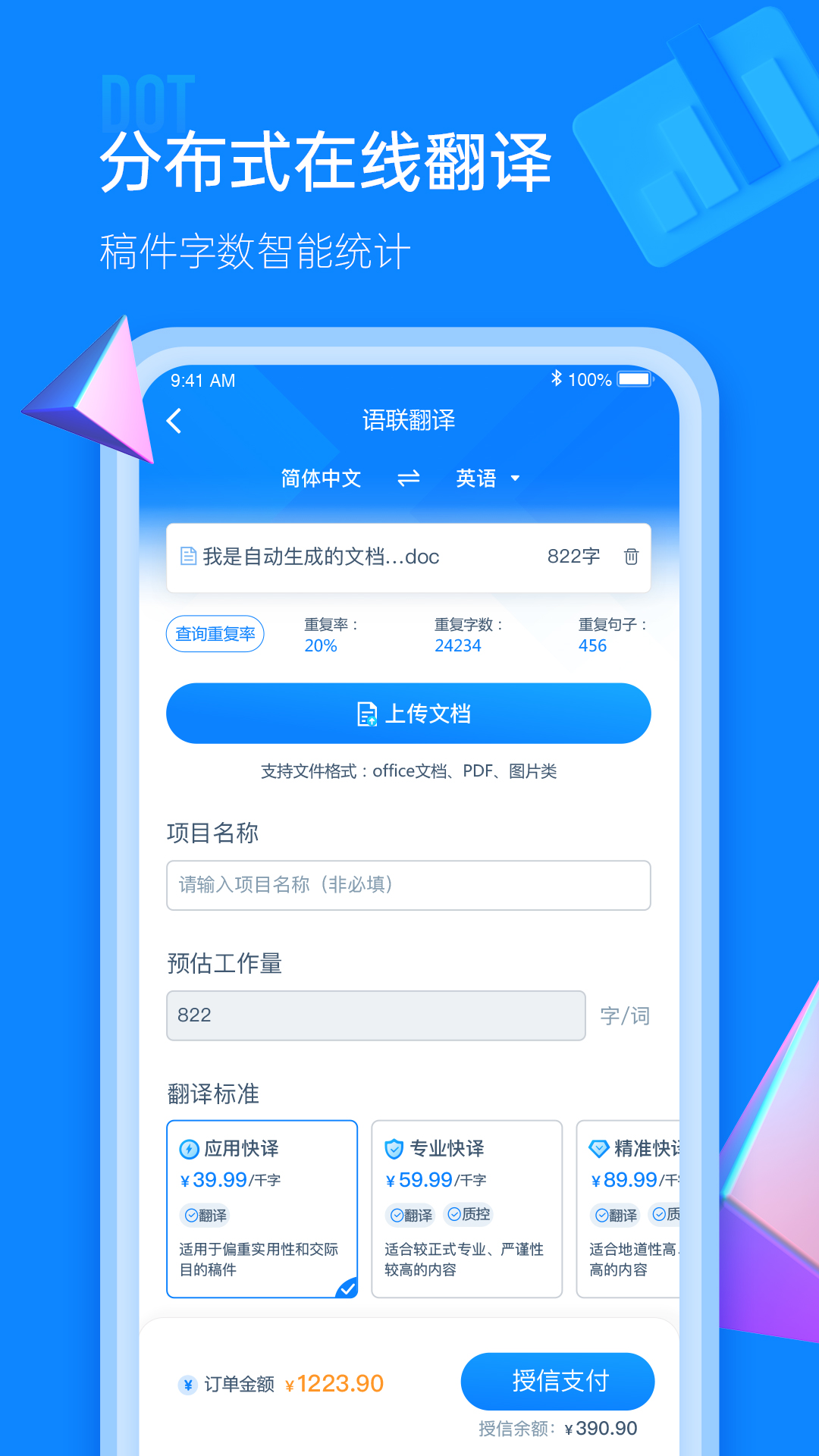 IOL语联网app